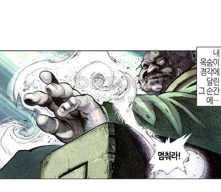 풍운 305화 설초의 마음 10