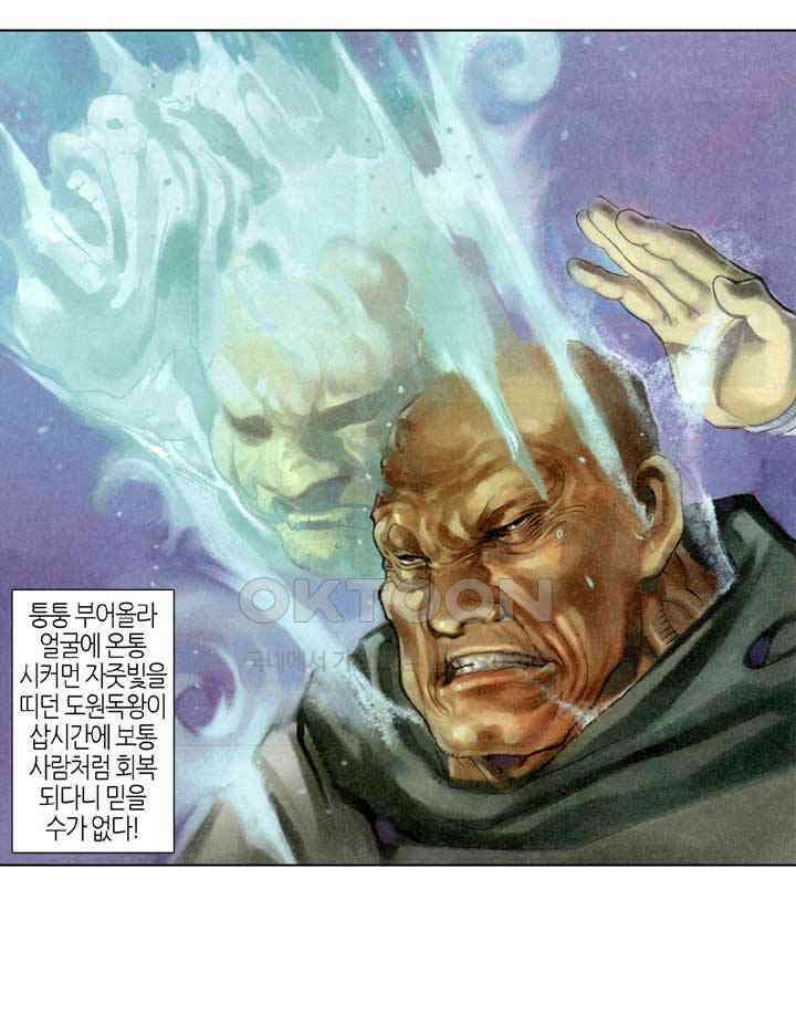 풍운 305화 설초의 마음 18