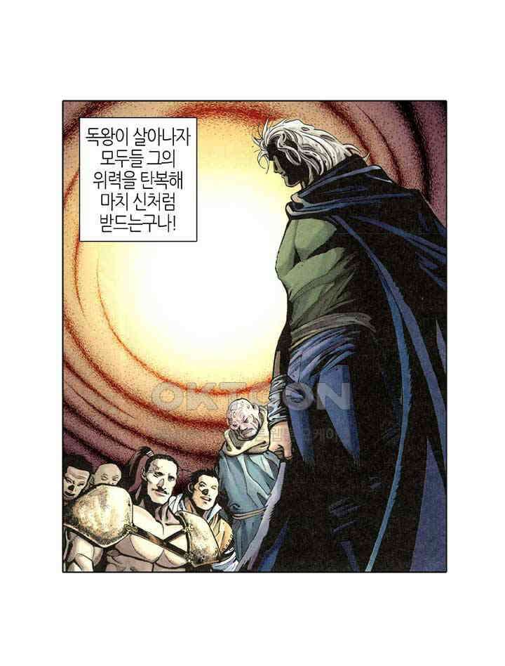 풍운 305화 설초의 마음 21