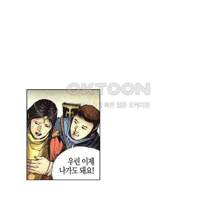풍운 305화 설초의 마음 23