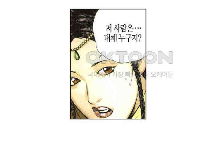 풍운 305화 설초의 마음 24