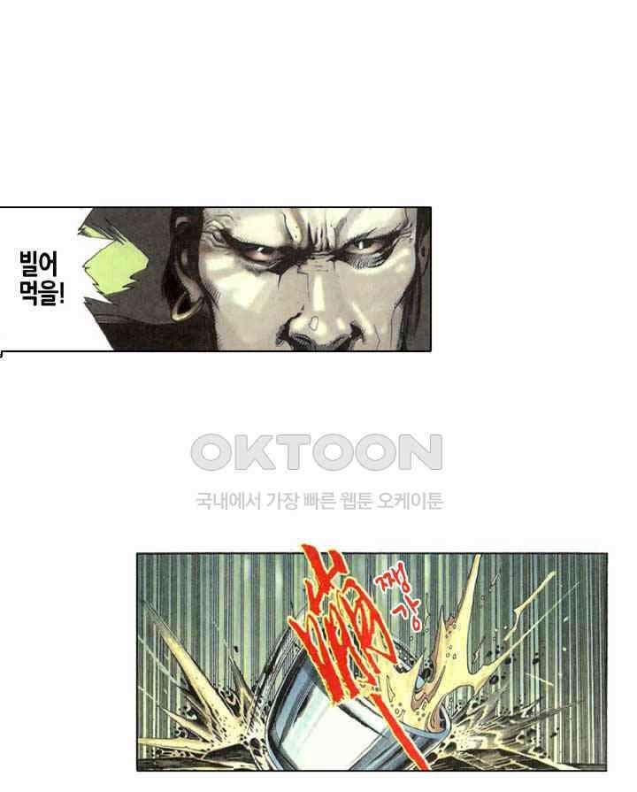 풍운 305화 설초의 마음 30