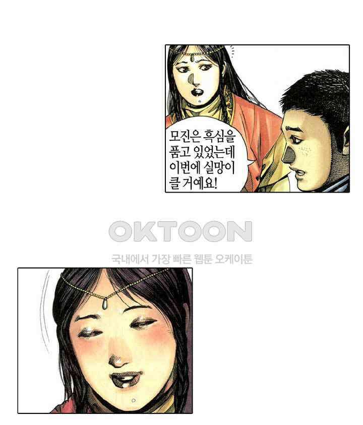 풍운 305화 설초의 마음 33