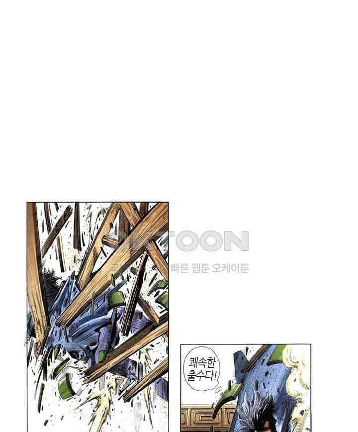 풍운 314화 중화각의 재난 2