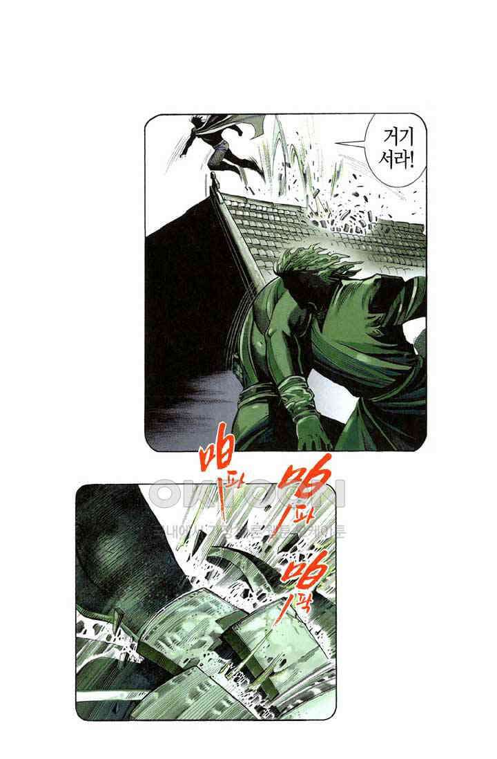 풍운 314화 중화각의 재난 4