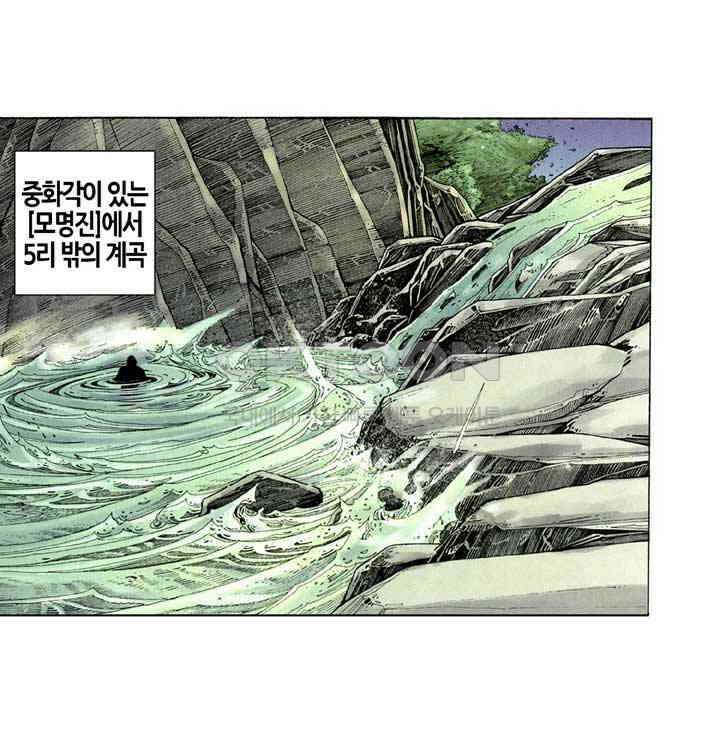 풍운 314화 중화각의 재난 11