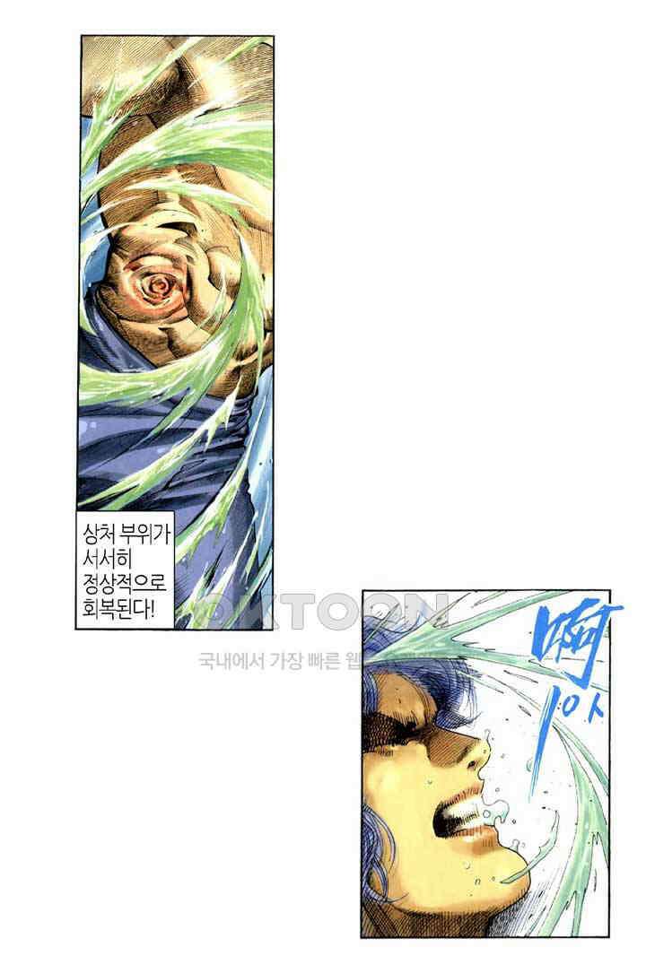 풍운 314화 중화각의 재난 21