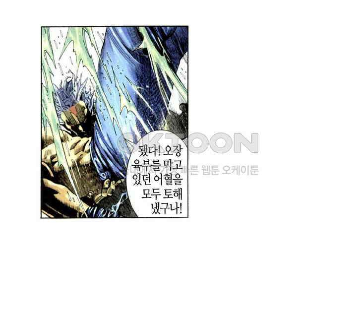 풍운 314화 중화각의 재난 25