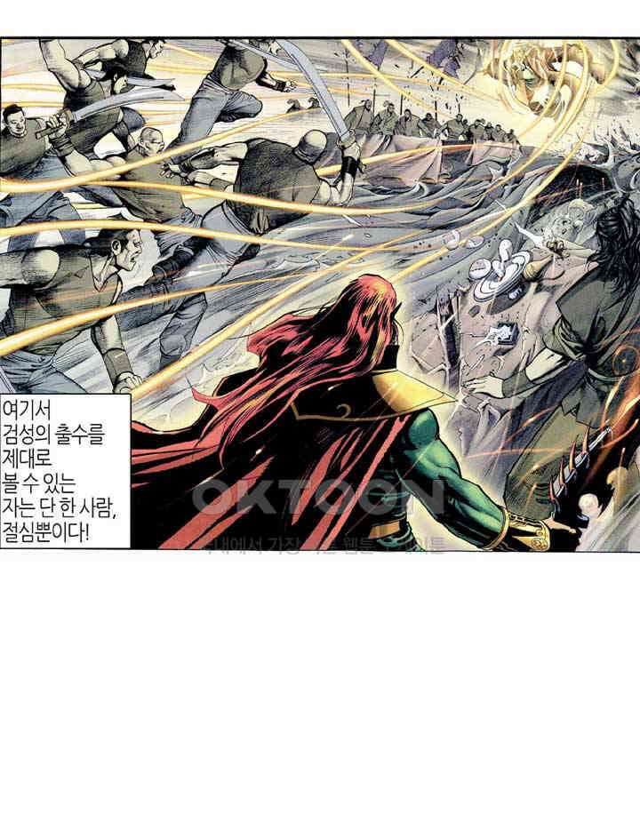 풍운 332화 구공무계, 사왕십겁의 회생 6