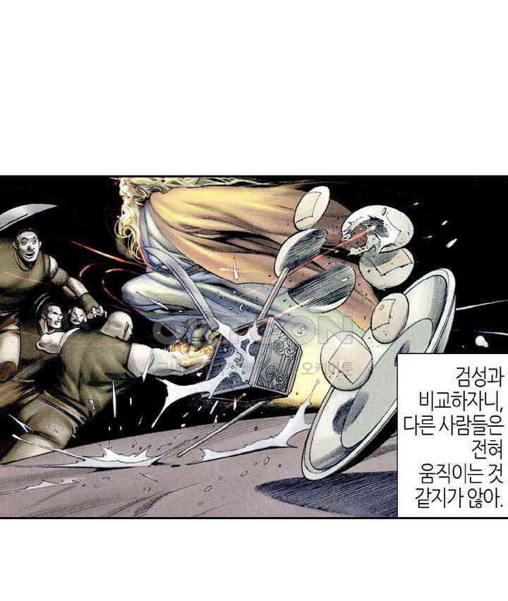 풍운 332화 구공무계, 사왕십겁의 회생 8