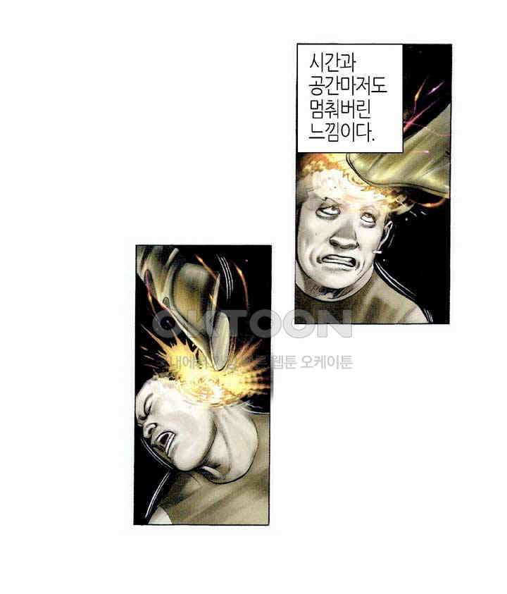 풍운 332화 구공무계, 사왕십겁의 회생 9