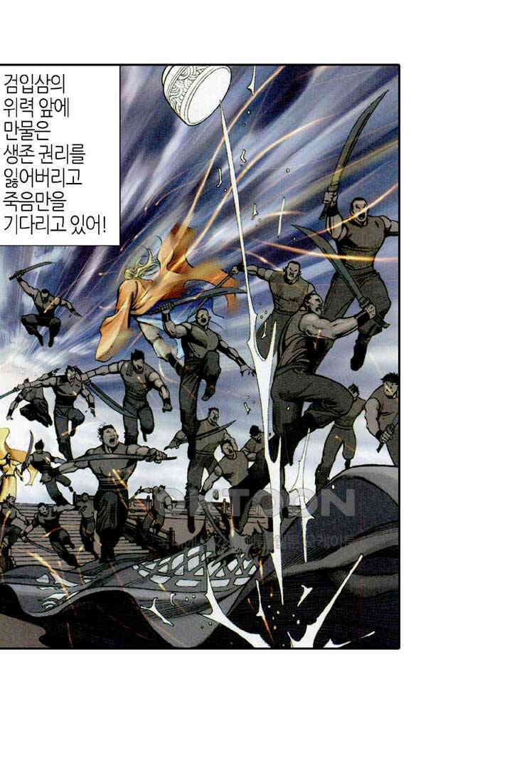 풍운 332화 구공무계, 사왕십겁의 회생 10