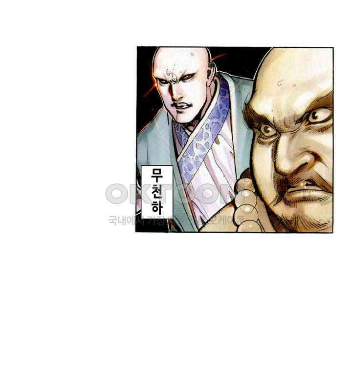 풍운 332화 구공무계, 사왕십겁의 회생 15
