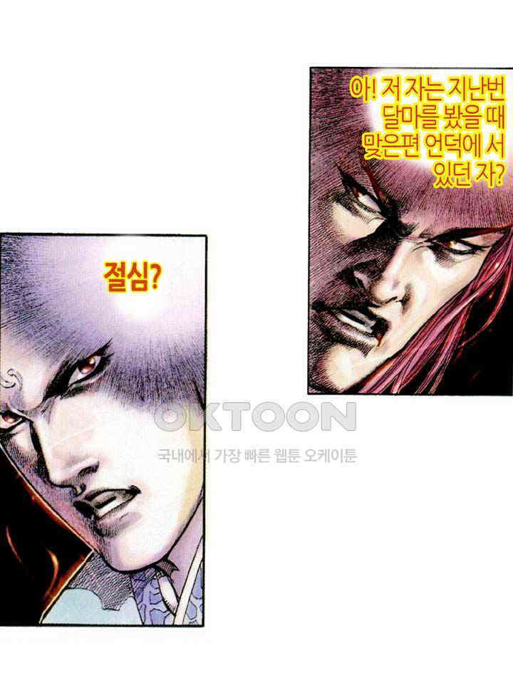 풍운 332화 구공무계, 사왕십겁의 회생 16