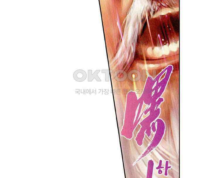 풍운 332화 구공무계, 사왕십겁의 회생 19