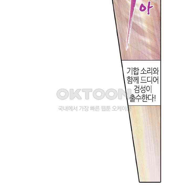 풍운 332화 구공무계, 사왕십겁의 회생 20