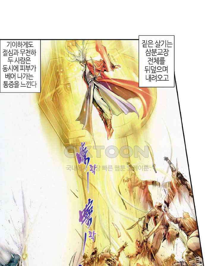 풍운 332화 구공무계, 사왕십겁의 회생 21