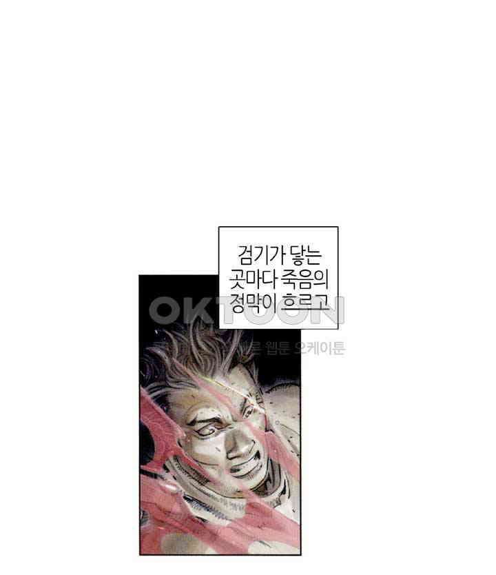 풍운 332화 구공무계, 사왕십겁의 회생 23