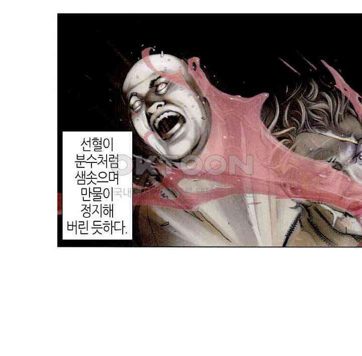 풍운 332화 구공무계, 사왕십겁의 회생 24
