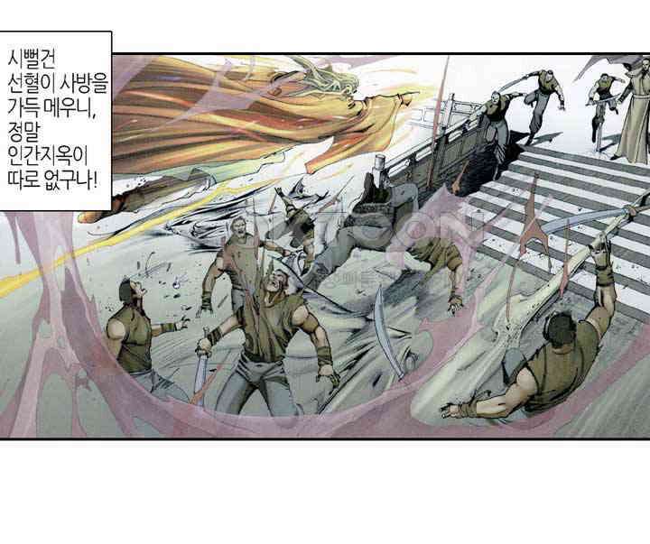 풍운 332화 구공무계, 사왕십겁의 회생 25