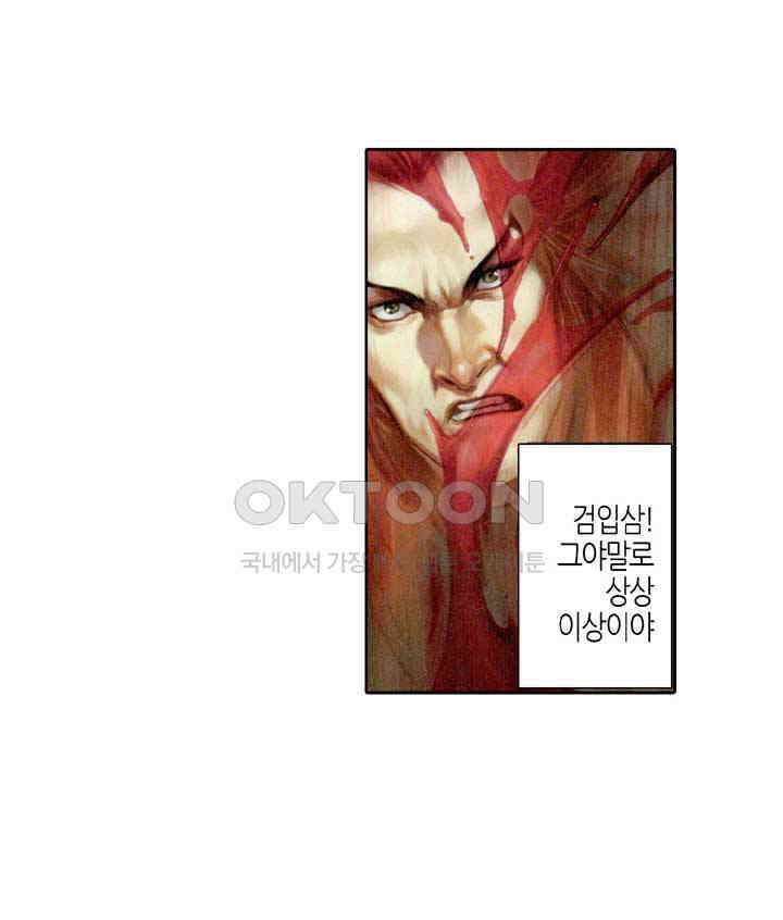풍운 332화 구공무계, 사왕십겁의 회생 26