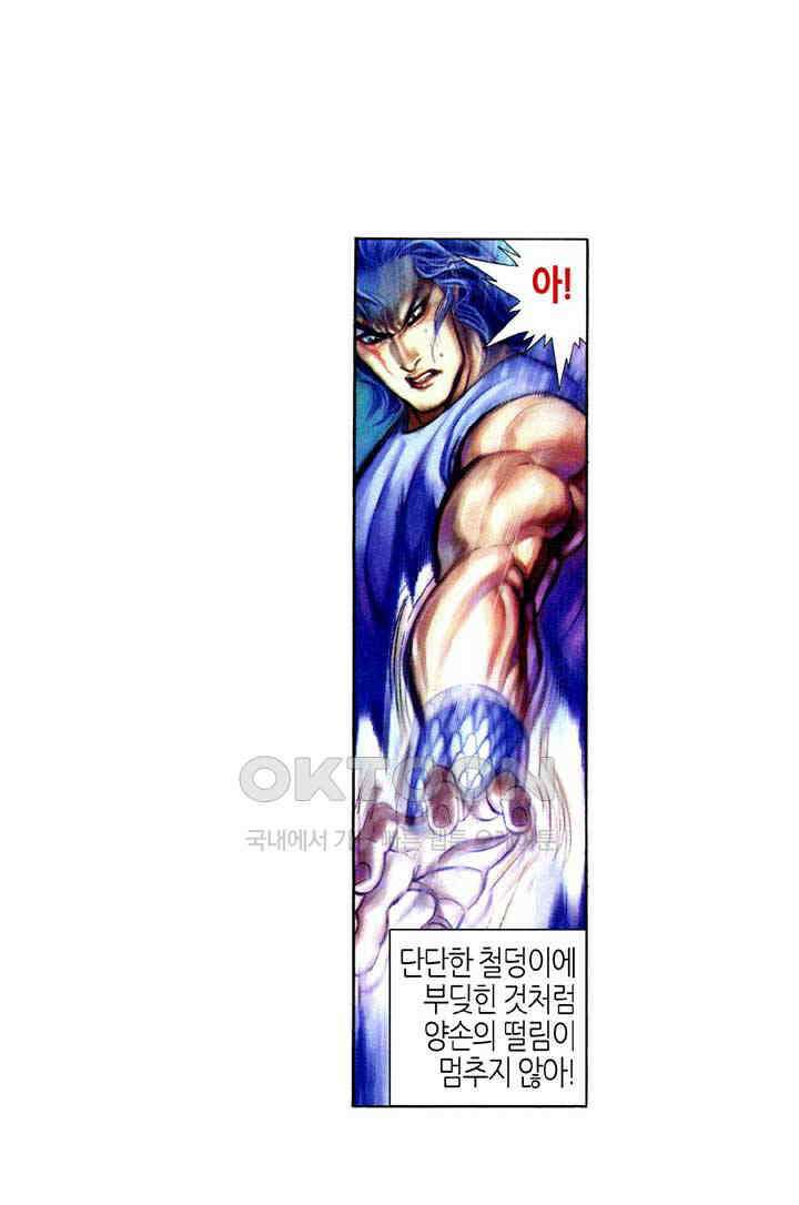 풍운 342화 기이한 패배 12