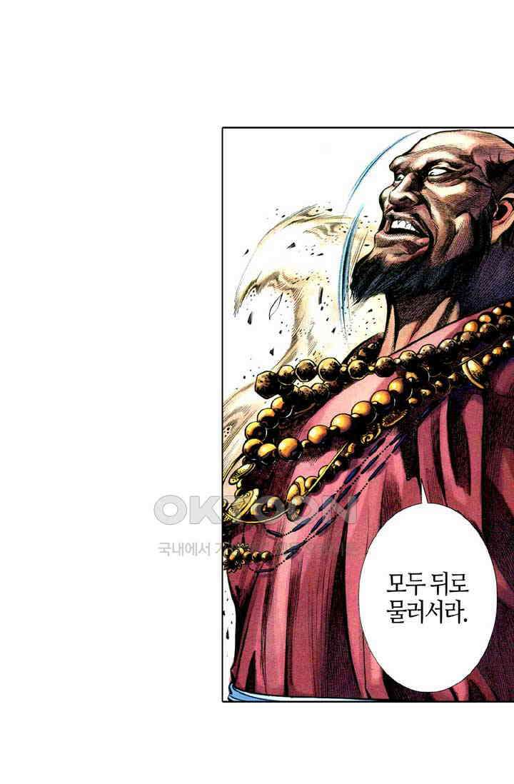 풍운 342화 기이한 패배 17