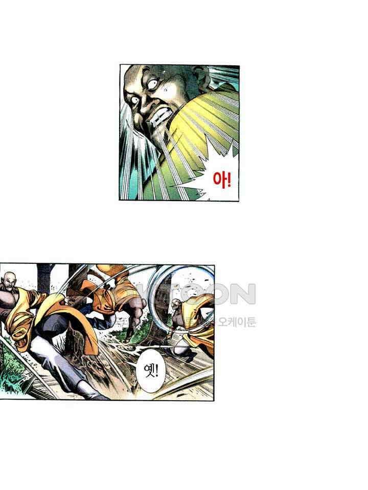 풍운 342화 기이한 패배 18