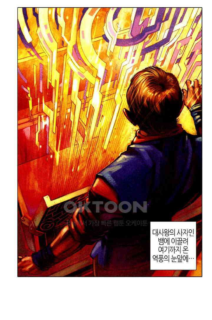 풍운 352화 폭풍우를 부르는 악마의 울음소리 5