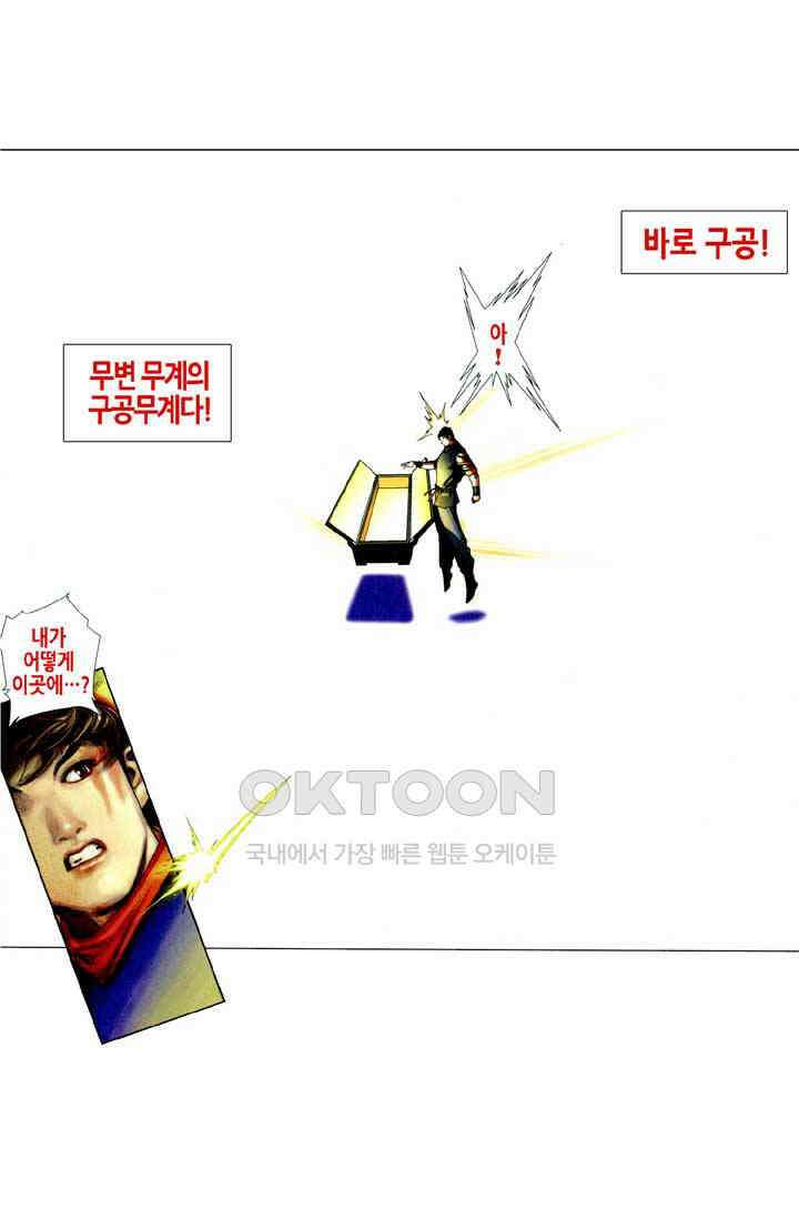 풍운 352화 폭풍우를 부르는 악마의 울음소리 8