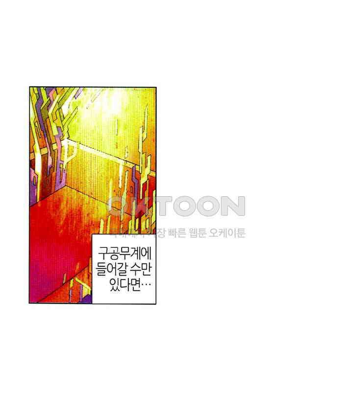 풍운 352화 폭풍우를 부르는 악마의 울음소리 9