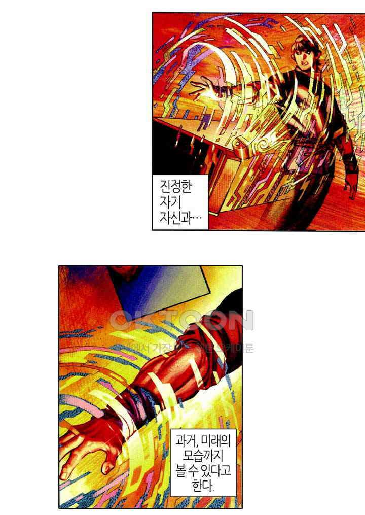 풍운 352화 폭풍우를 부르는 악마의 울음소리 10