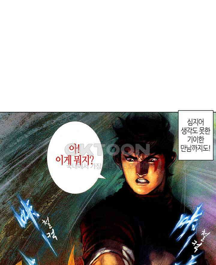 풍운 352화 폭풍우를 부르는 악마의 울음소리 11