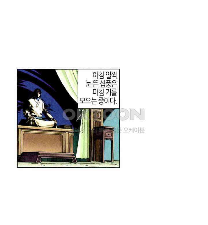 풍운 352화 폭풍우를 부르는 악마의 울음소리 14