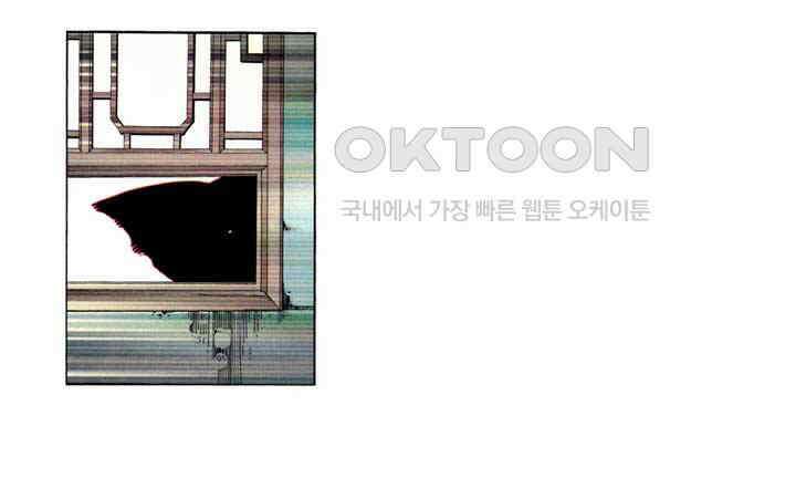 풍운 352화 폭풍우를 부르는 악마의 울음소리 16