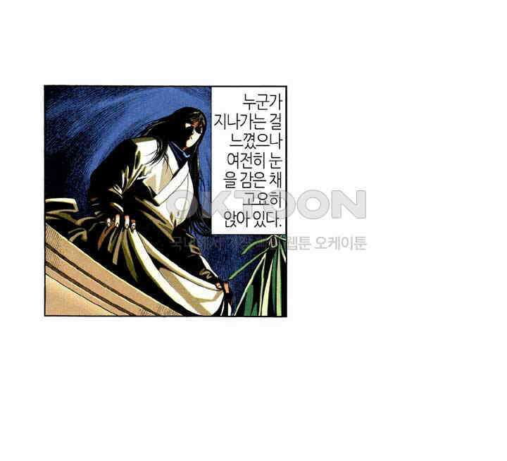 풍운 352화 폭풍우를 부르는 악마의 울음소리 17