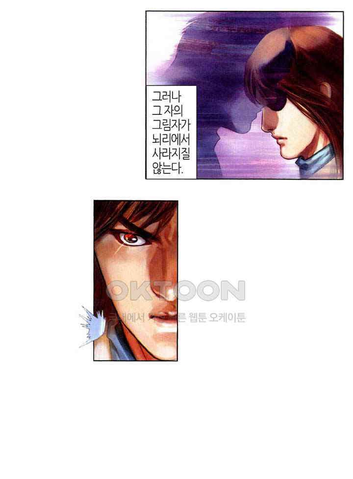 풍운 352화 폭풍우를 부르는 악마의 울음소리 18