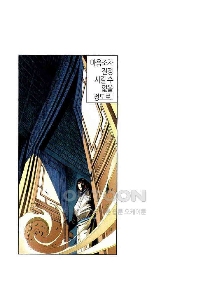 풍운 352화 폭풍우를 부르는 악마의 울음소리 19