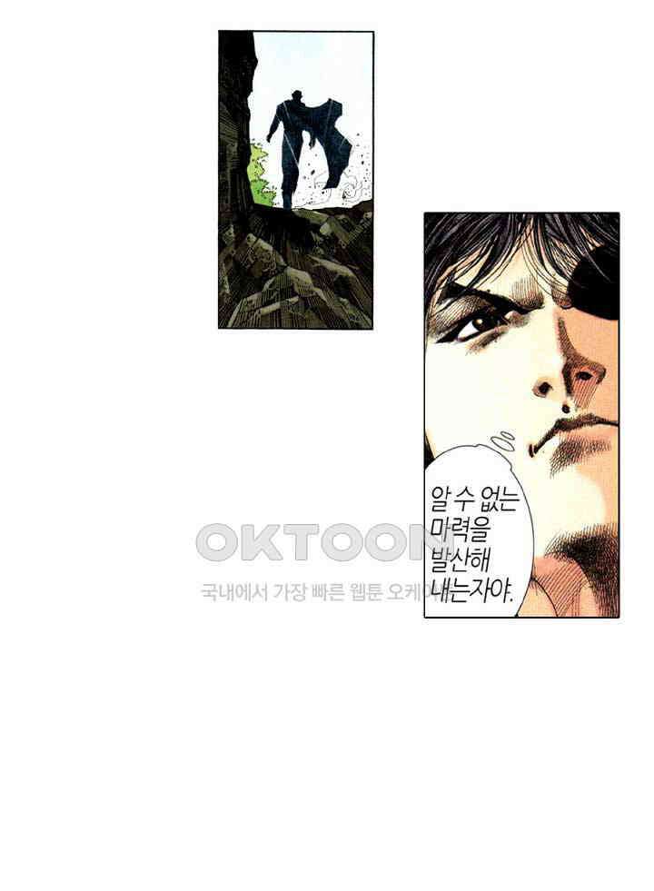 풍운 352화 폭풍우를 부르는 악마의 울음소리 21