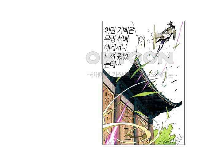 풍운 352화 폭풍우를 부르는 악마의 울음소리 22