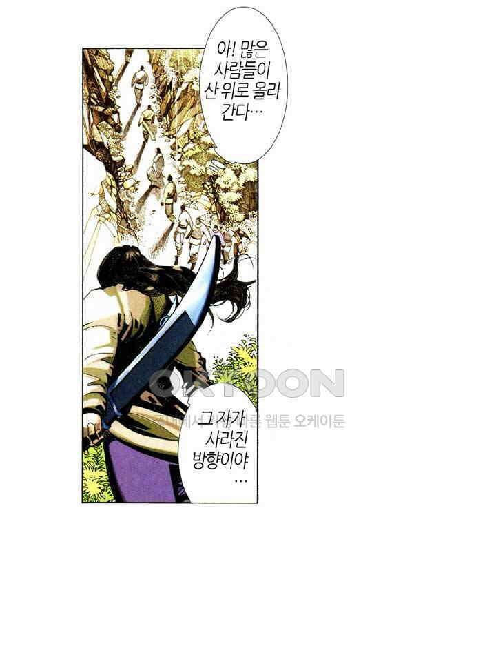 풍운 352화 폭풍우를 부르는 악마의 울음소리 23