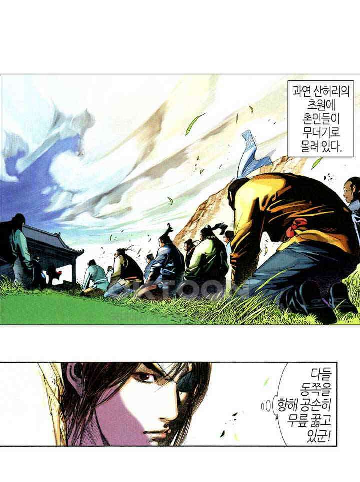 풍운 352화 폭풍우를 부르는 악마의 울음소리 24