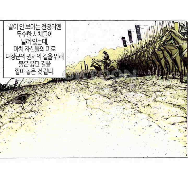 풍운 362화 동맹회를 멸해라! 4