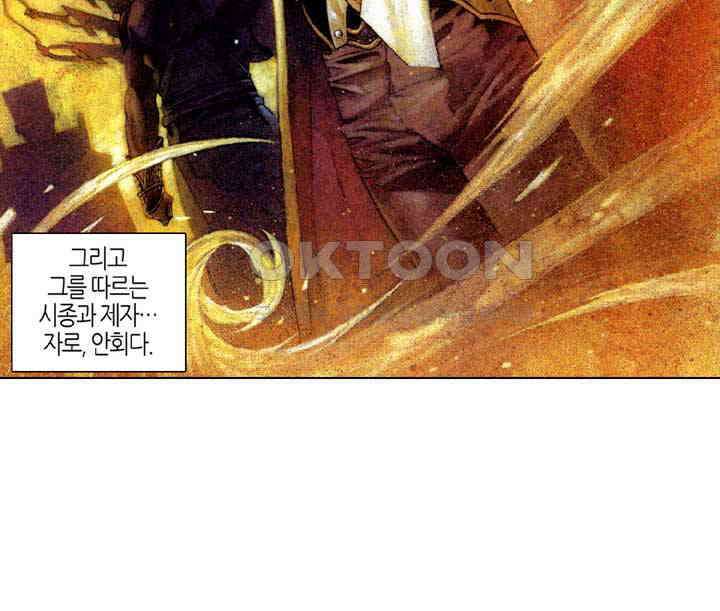 풍운 362화 동맹회를 멸해라! 8