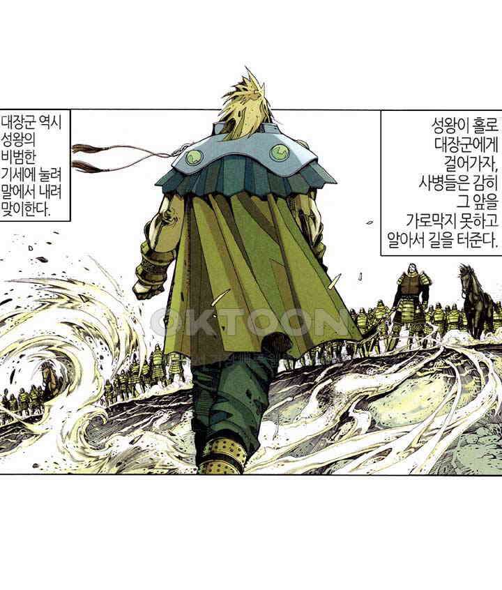 풍운 362화 동맹회를 멸해라! 10