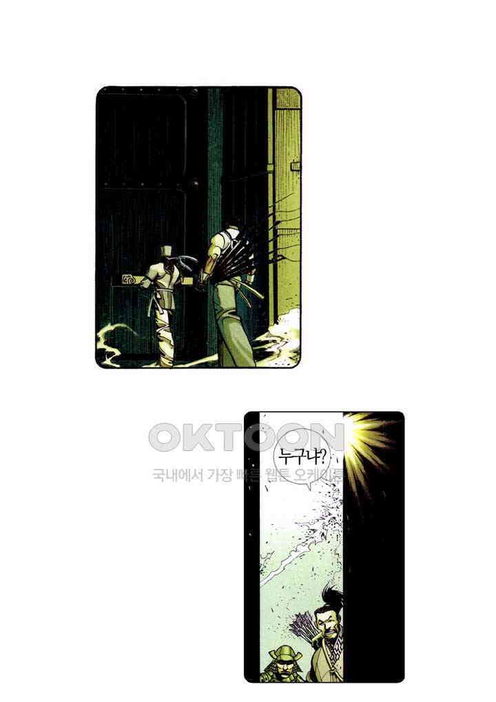 풍운 362화 동맹회를 멸해라! 12