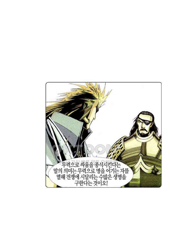 풍운 362화 동맹회를 멸해라! 13