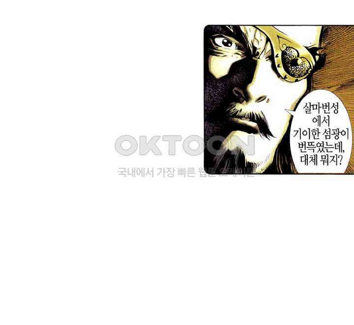 풍운 362화 동맹회를 멸해라! 15