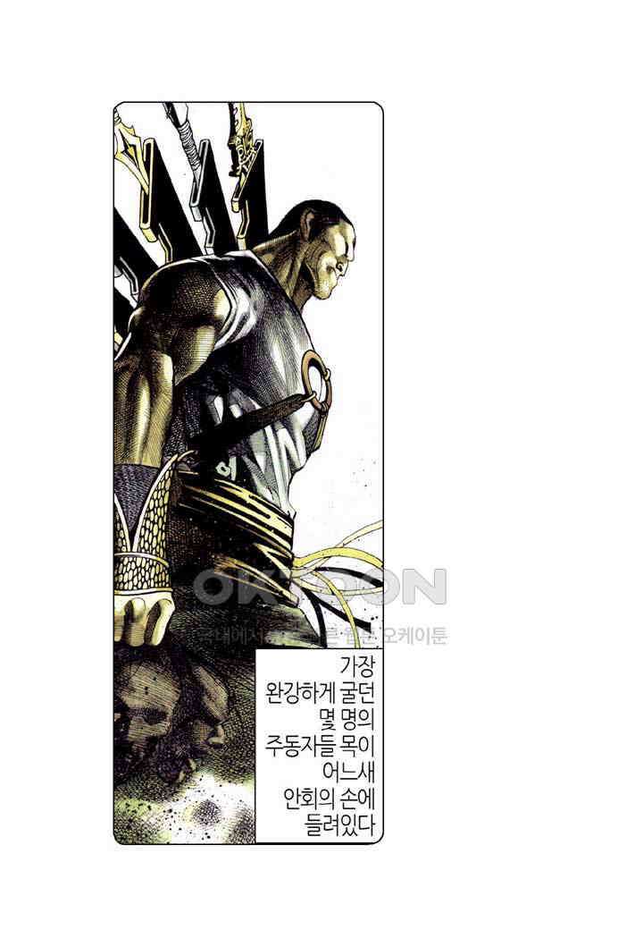 풍운 362화 동맹회를 멸해라! 19