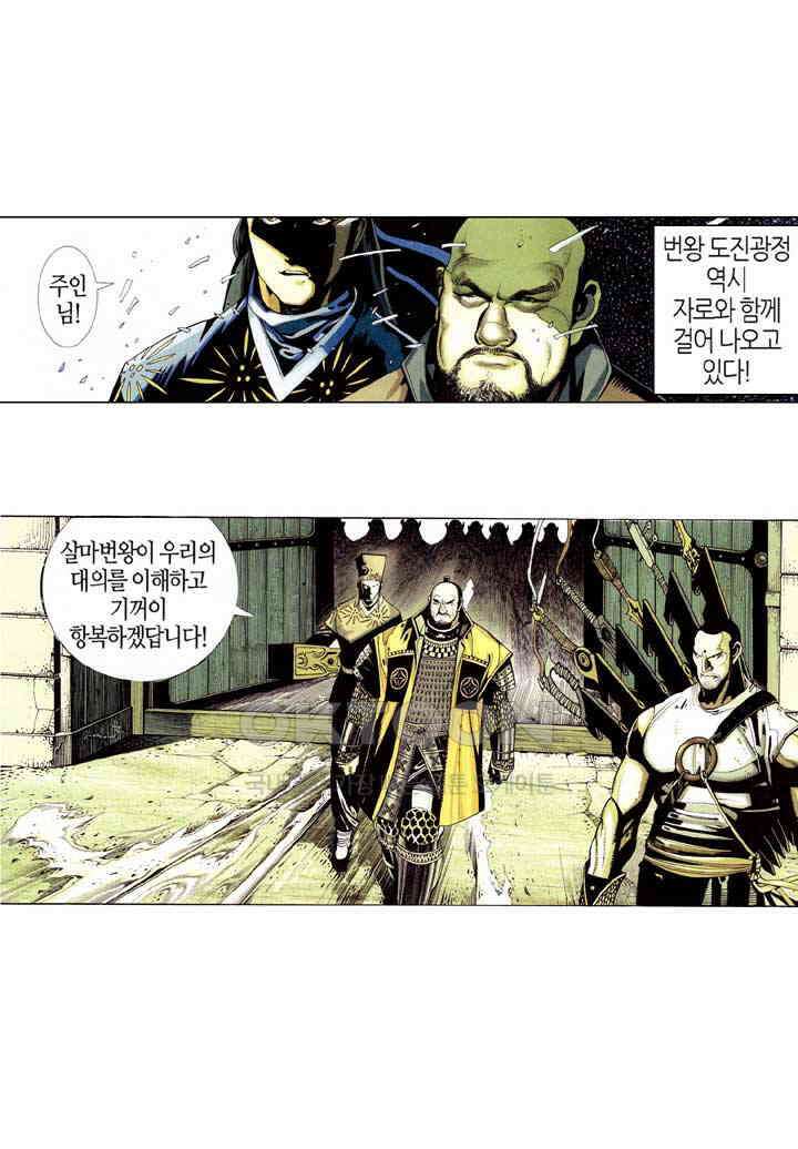 풍운 362화 동맹회를 멸해라! 20
